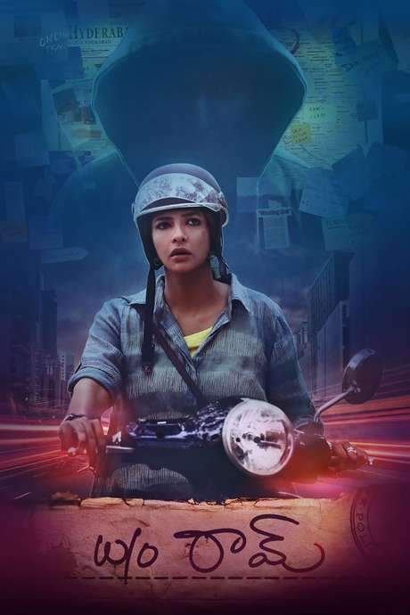W/O Ram (2018) movie poster
