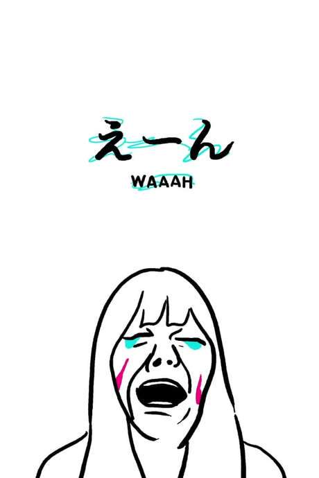 This film explores the overwhelming frustration and irritation experienced through the sounds of a baby’s cries. It delves into the universal truth that everyone is born crying and grows up experiencing moments of intense feeling. The story follows someone who, despite reaching adulthood, finds themselves longing for the simplicity and perceived innocence of infancy.