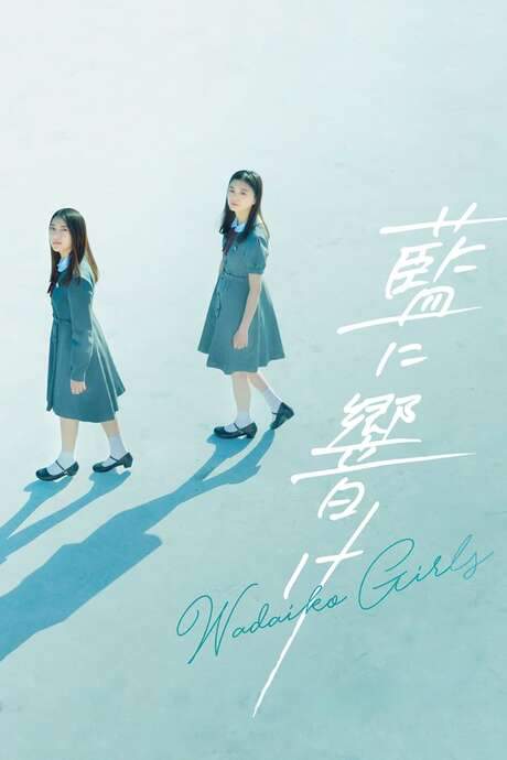 Wadaiko Girls (2021) movie poster