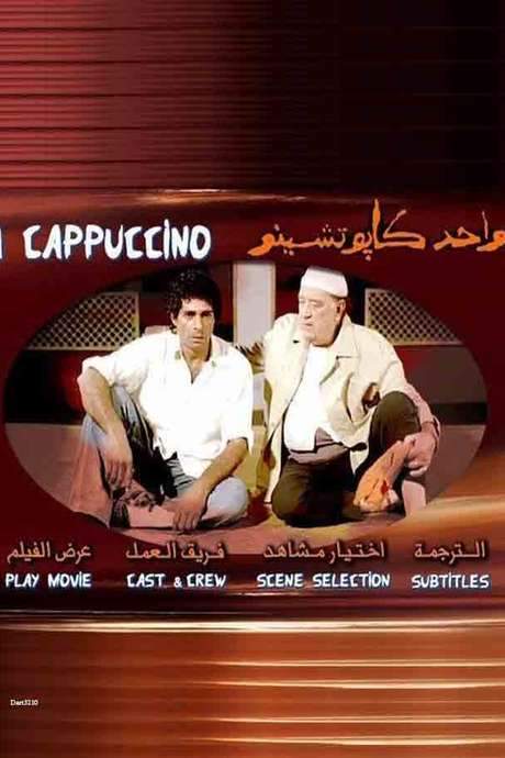 Wahid kabtshinu (2005) movie poster