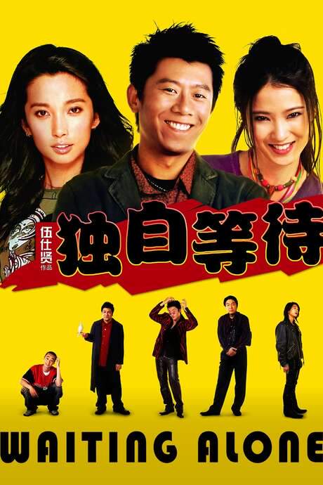 Waiting Alone (2005) movie poster