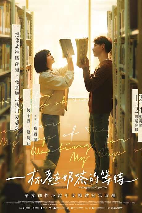 Waiting for My Cup of Tea (2021) movie poster