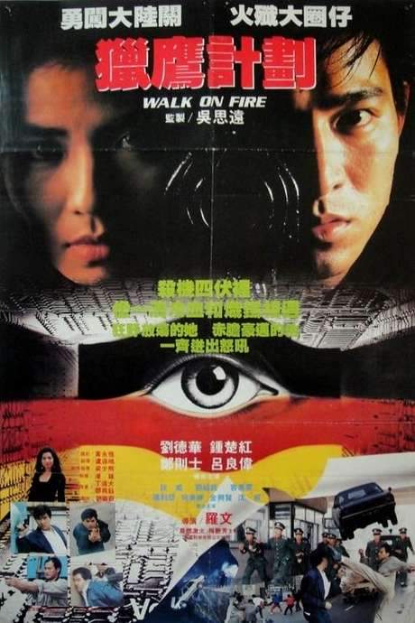 Walk on Fire (1988) movie poster