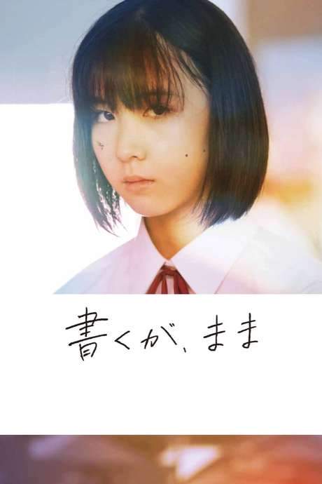 Wander Life (2018) movie poster