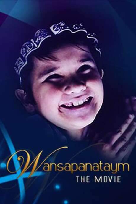 Wansapanataym: The Movie (1999) movie poster