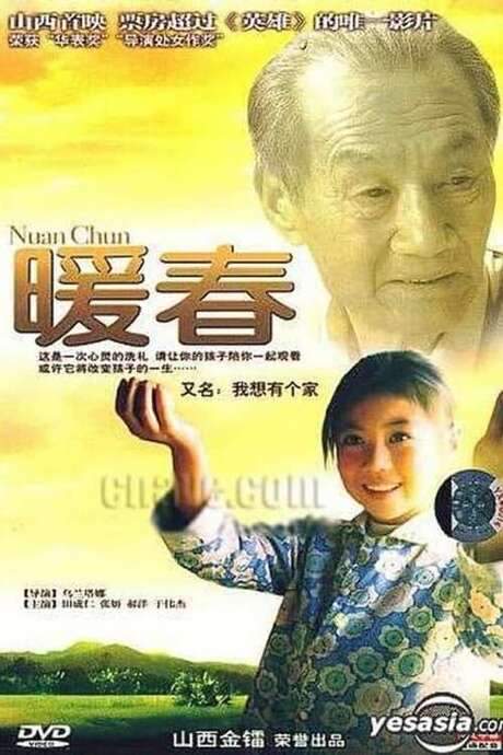 Warm Spring (2003) movie poster