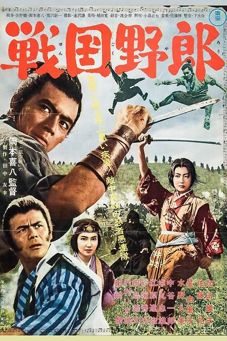 Warring Clans (1963) movie poster