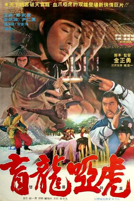 Warriors of Kung Fu (1982) movie poster