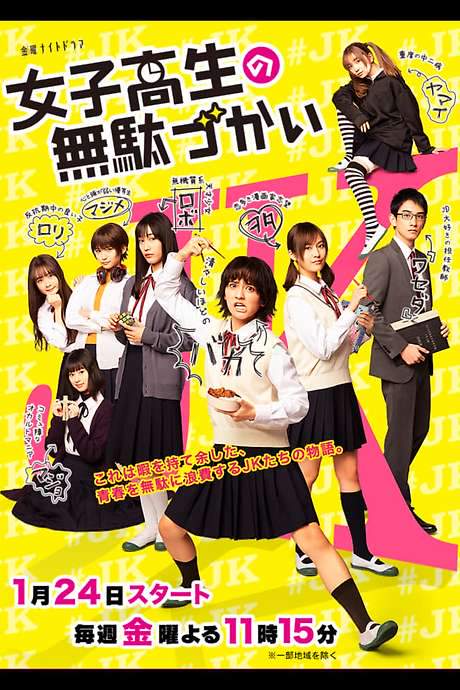 Wasteful Days of High School Girls (2020) movie poster