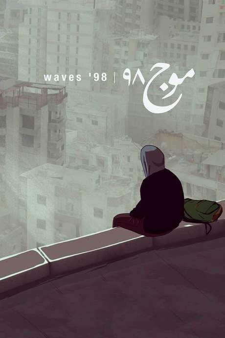 Waves ’98 (2015) movie poster
