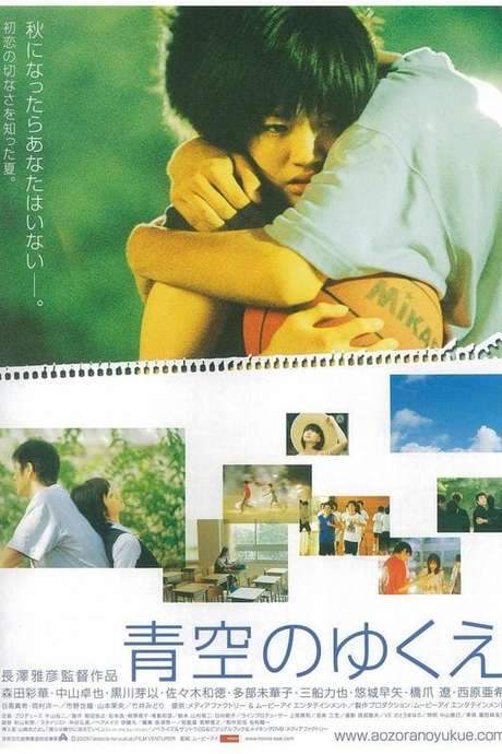 Way of Blue Sky (2005) movie poster