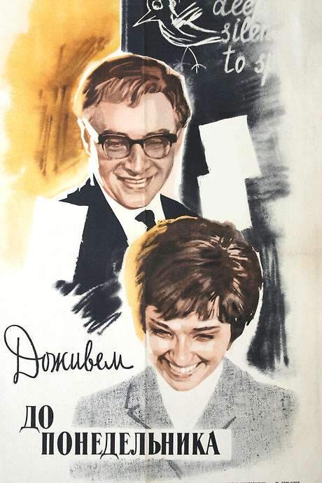 We’ll Live Till Monday (1968) movie poster