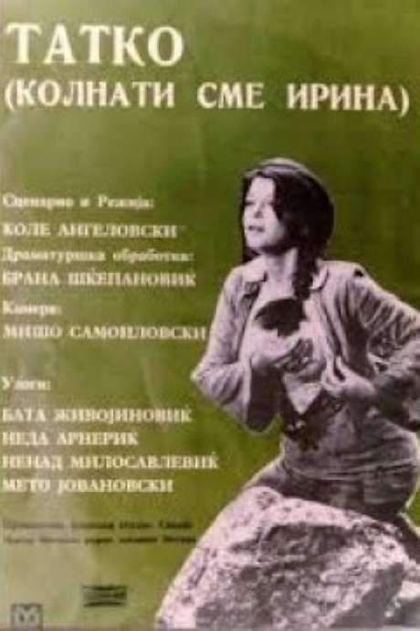 We’re Cursed, Irina (1973) movie poster