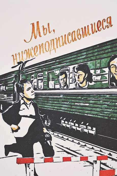 We, the Undersigned (1981) movie poster