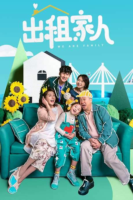 We Are Family (2022) movie poster