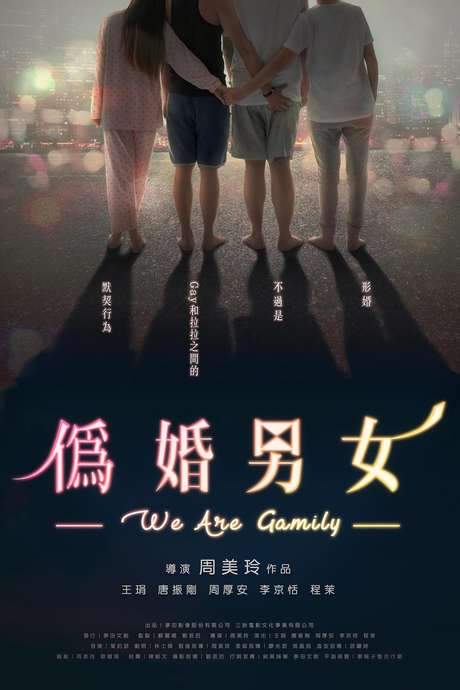 We Are Gamily (2017) movie poster