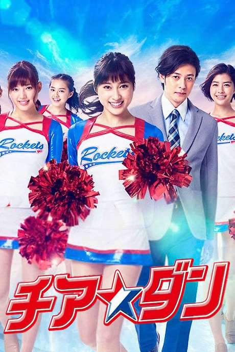 We Are Rockets! (2018) movie poster