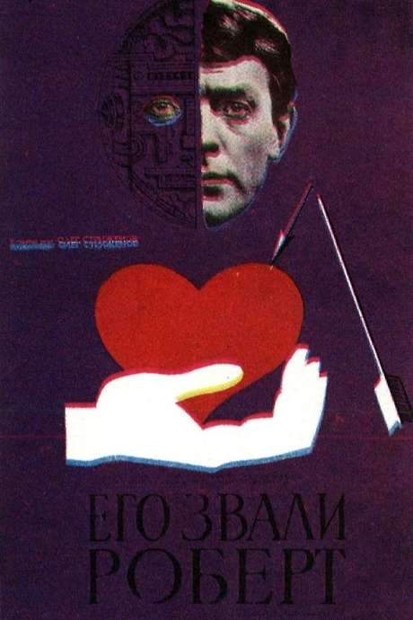 We Called Him Robert (1967) movie poster