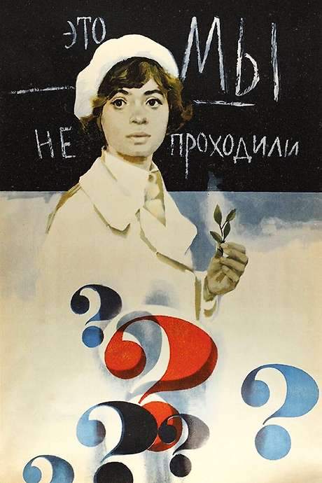 We Didn’t Learn This (1976) movie poster
