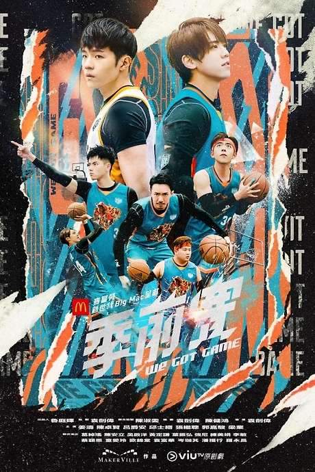 We Got Game (2022) movie poster