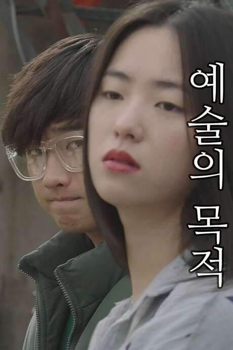 We Made It (2016) movie poster