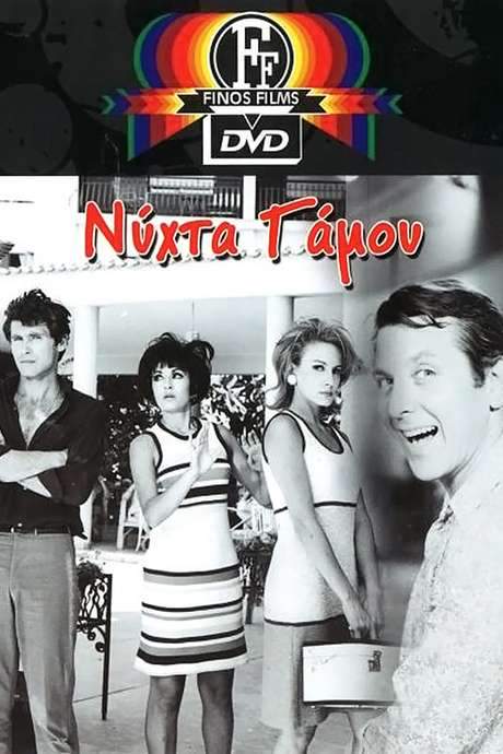 Wedding night (1967) movie poster