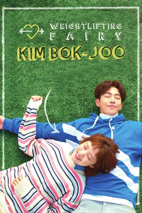 Weightlifting Fairy Kim Bok-joo (2016) movie poster