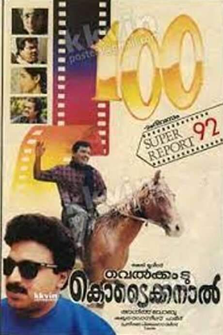 Welcome to Kodaikanal (1992) movie poster