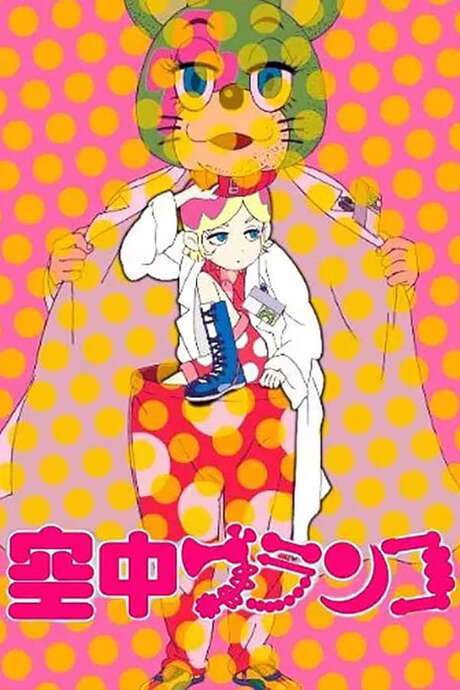 Welcome to Irabu’s Office (2009) movie poster