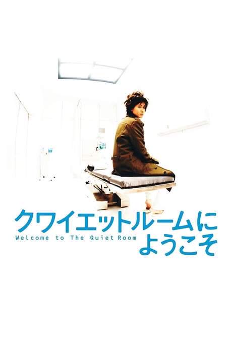 Welcome to the Quiet Room (2007) movie poster