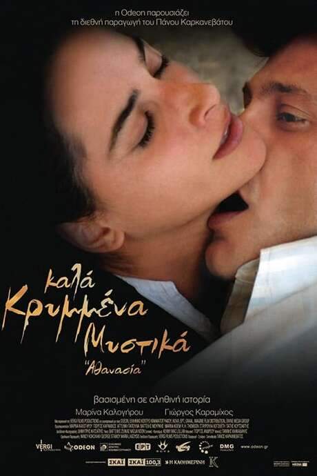 Well Kept Secrets: Athanasia (2008) movie poster