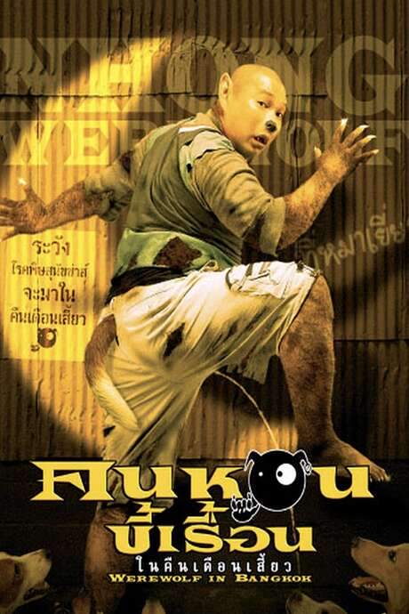 Werewolf in Bangkok (2005) movie poster