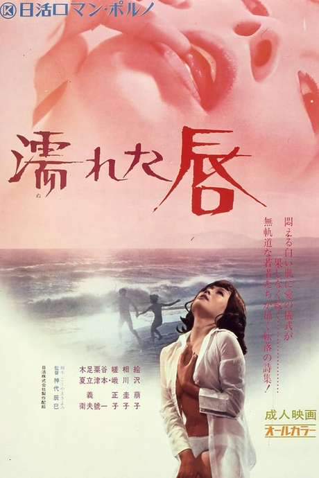 Wet Lips (1972) movie poster