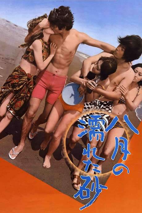 Wet Sand in August (1971) movie poster