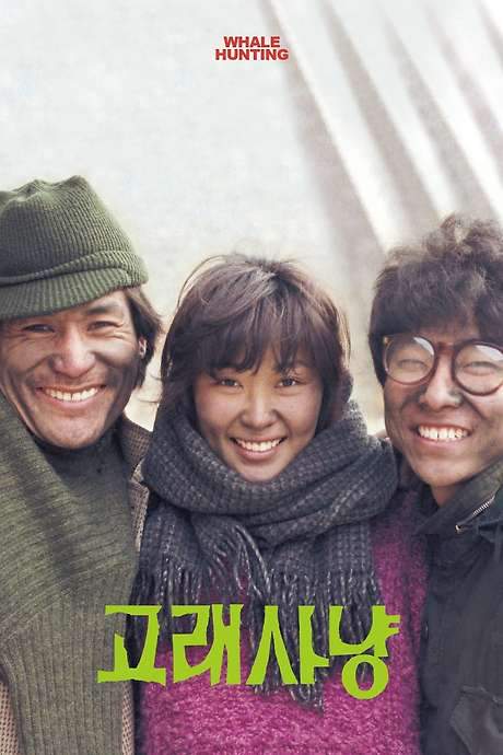 Whale Hunting (1984) movie poster