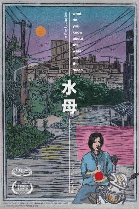 What Do You Know About the Water and the Moon (2019) movie poster
