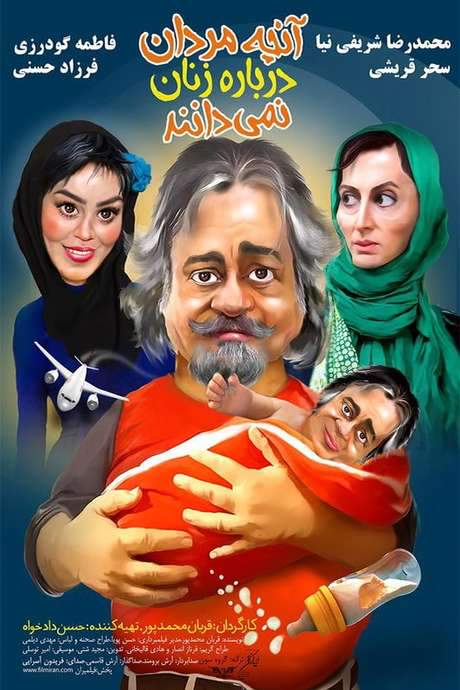 What Men Don’t Know About Women (2014) movie poster