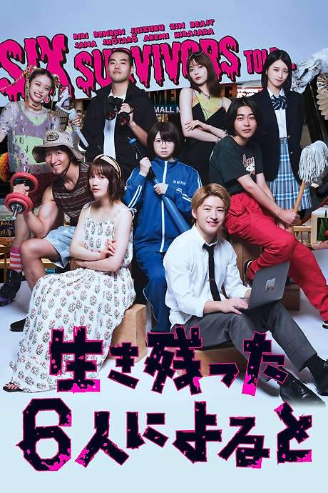 What Six Survivors Told (2022) movie poster