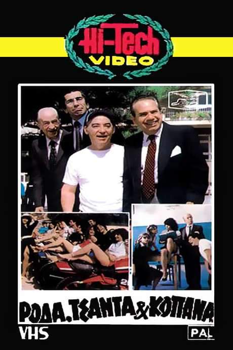 Wheel Bag and Kopana (1982) movie poster
