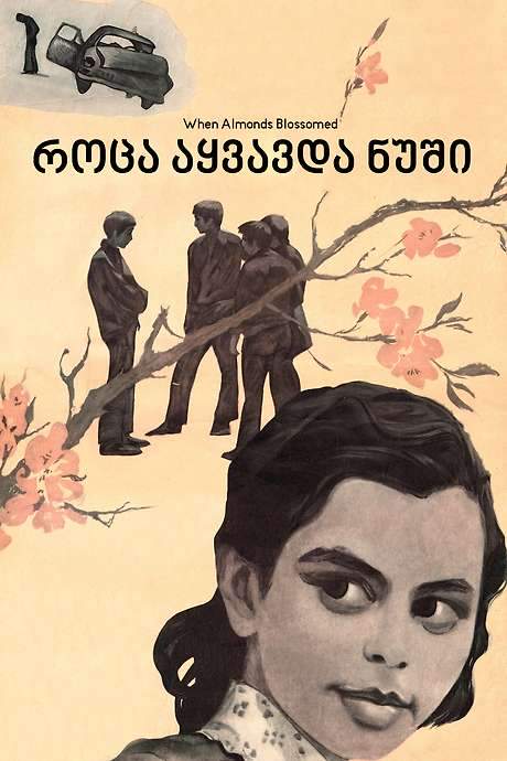 When Almonds Blossomed (1972) movie poster