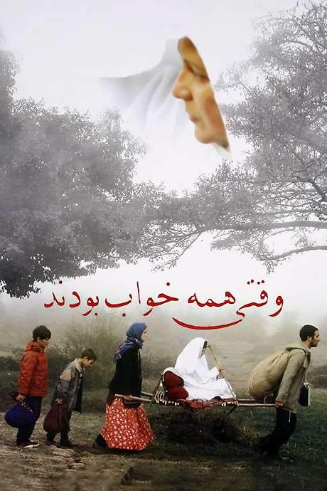 When Everybody Was Asleep (2006) movie poster