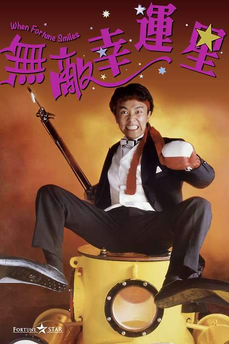 When Fortune Smiles (1990) movie poster
