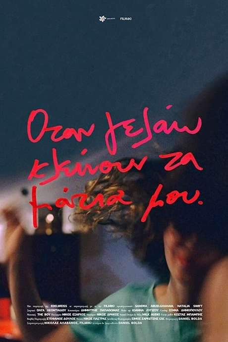 When I Smile My Eyes Close (2020) movie poster