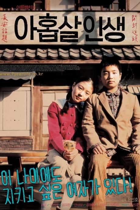 When I Turned Nine (2004) movie poster