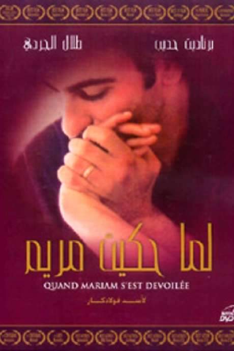 When Maryam Spoke Out (2001) movie poster