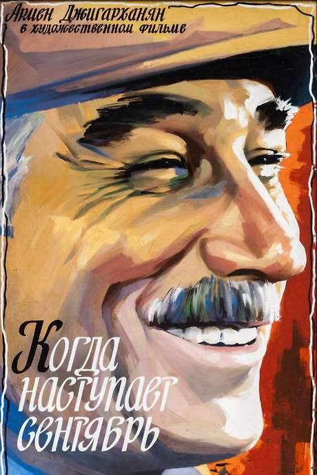 When September Comes (1975) movie poster
