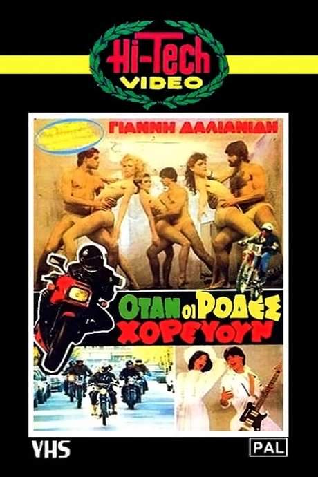 When The Wheels Danced (1984) movie poster