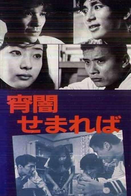 When Twilight Draws Near (1969) movie poster