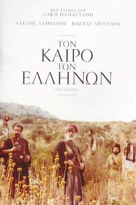 When the Greeks (1981) movie poster