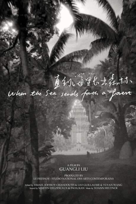 When the Sea Sends Forth a Forest (2021) movie poster